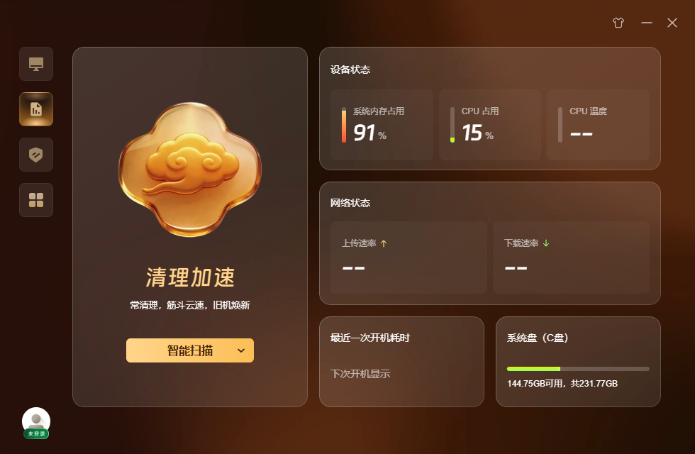 悟空安全截图