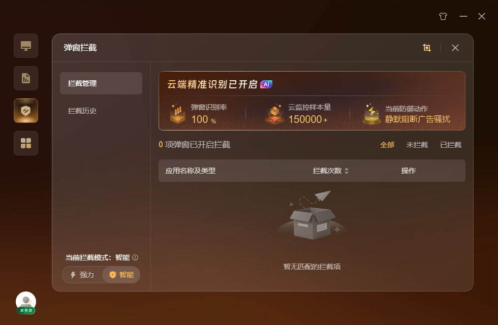 悟空安全截图