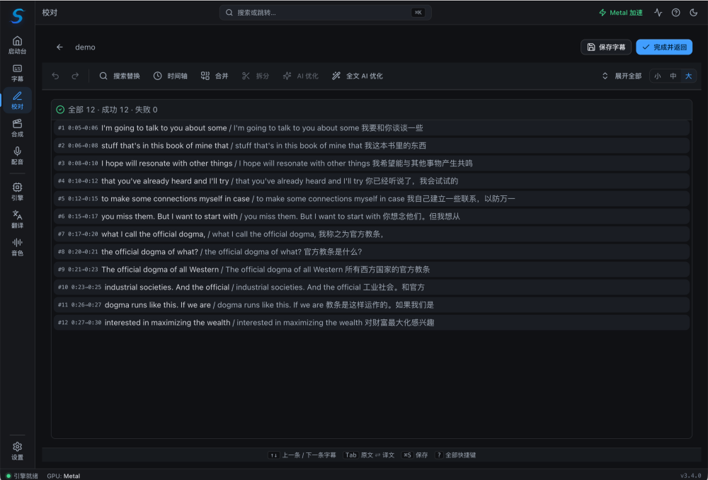 SmartSub(妙幕)截图