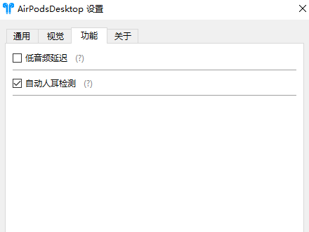 AirPodsDesktop截图