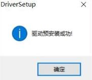 ch340串口驱动截图