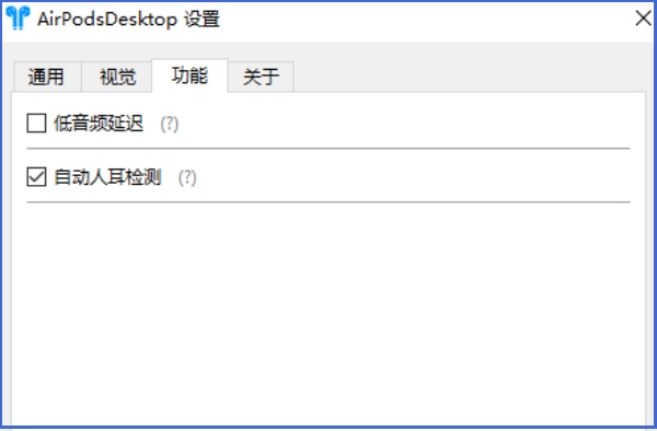 AirPodsDesktop截图