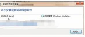 ch340串口驱动截图
