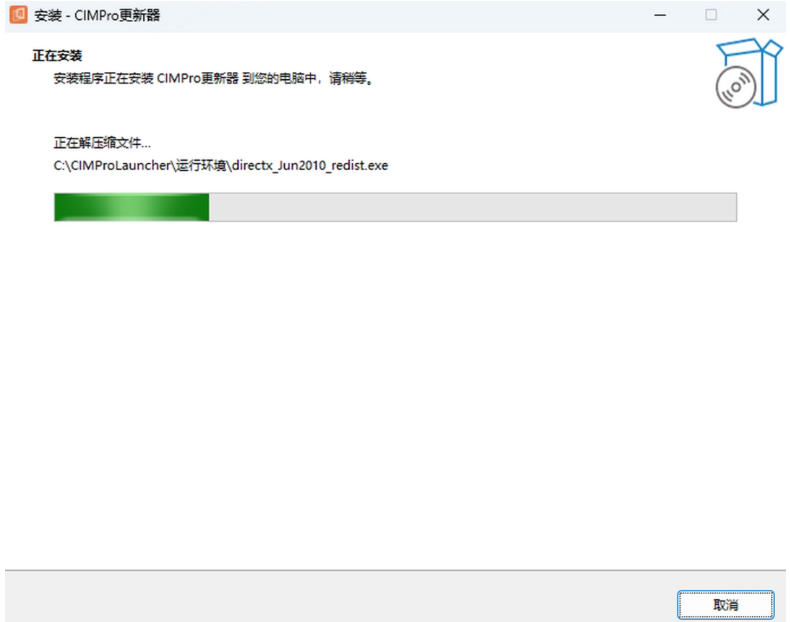 CIMPro截图