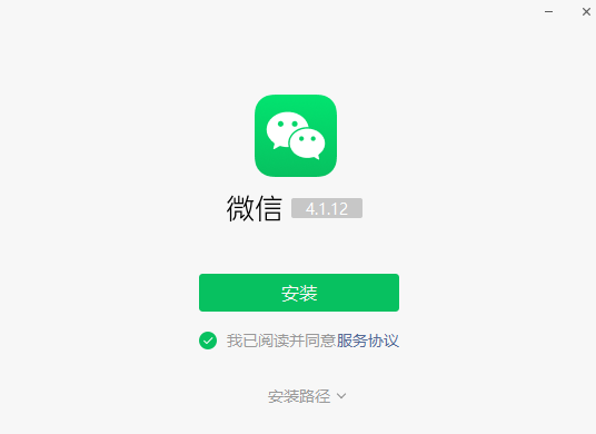 微信截图