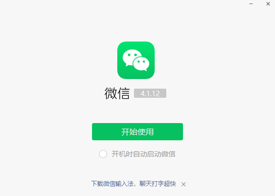 微信截图