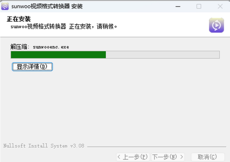 sunwoo视频格式转换器截图