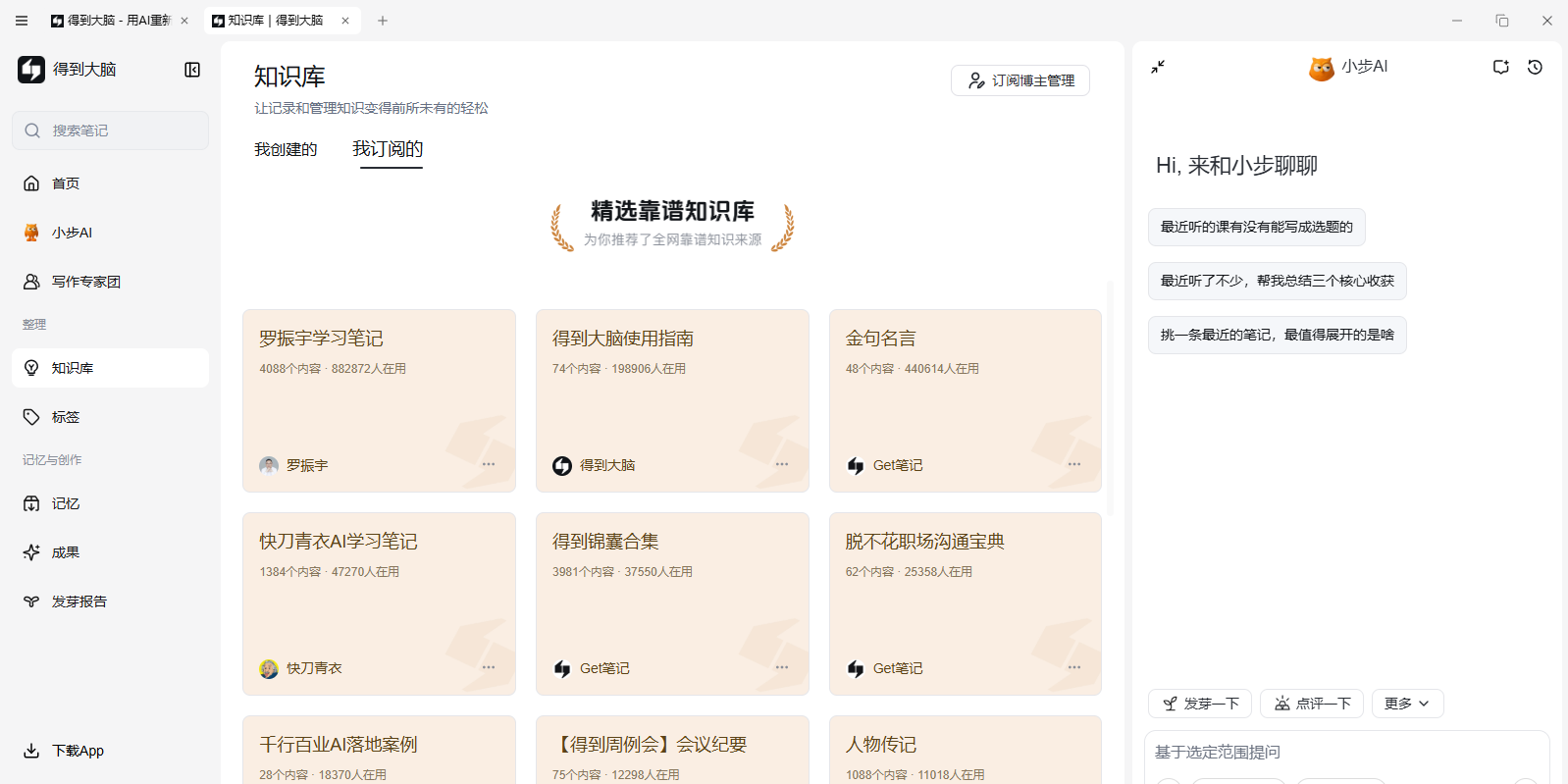 得到大脑截图