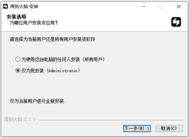 得到大脑截图