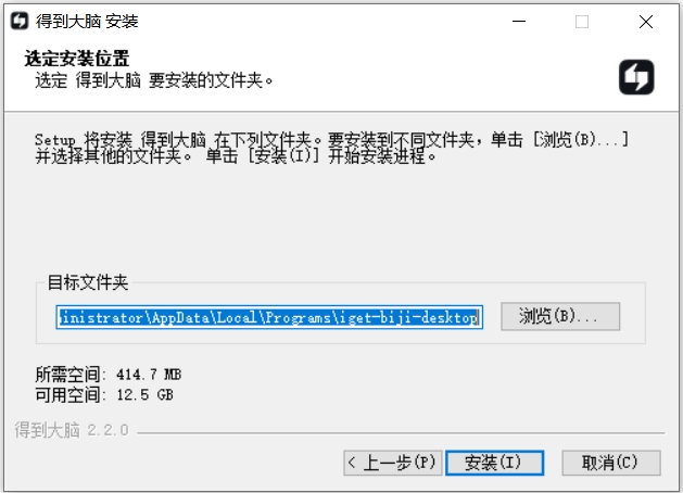 得到大脑截图