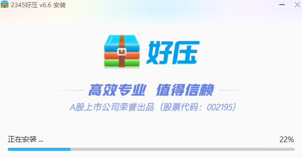 好压(HaoZip)截图