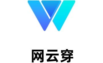 网云穿段首LOGO