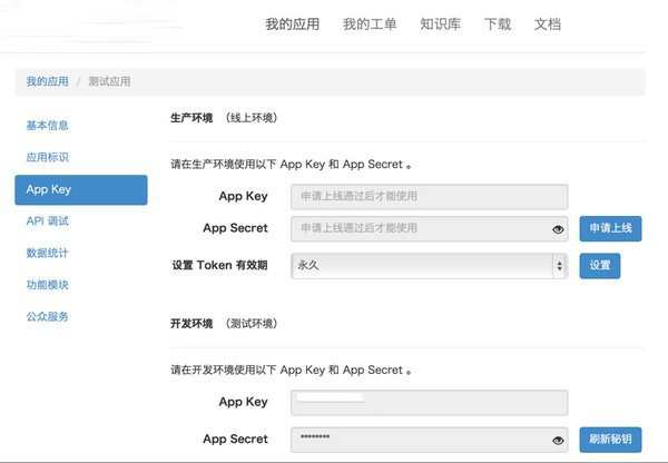 融云sdk截图