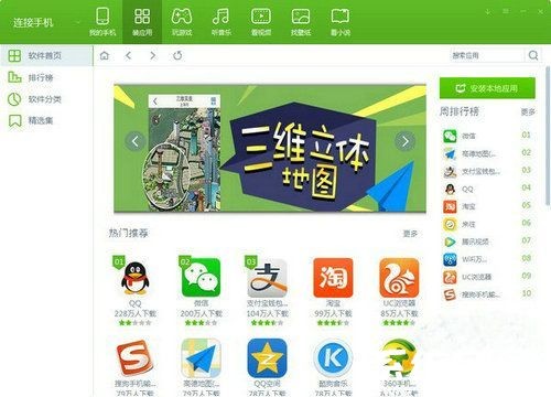 云手机助手截图