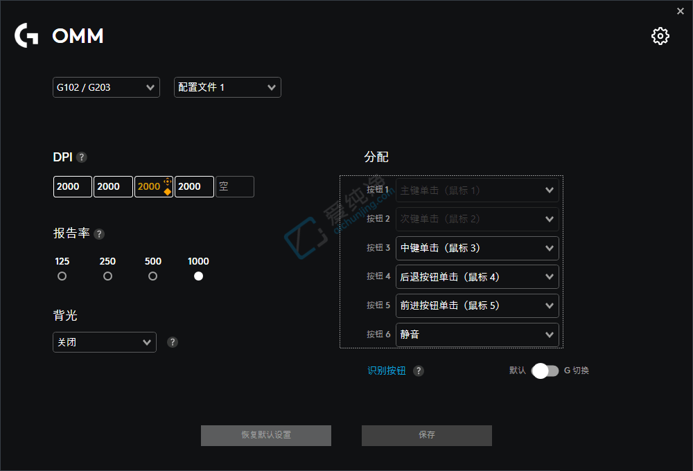 Onboard Memory Manager截图