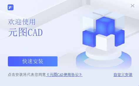 元图CAD截图