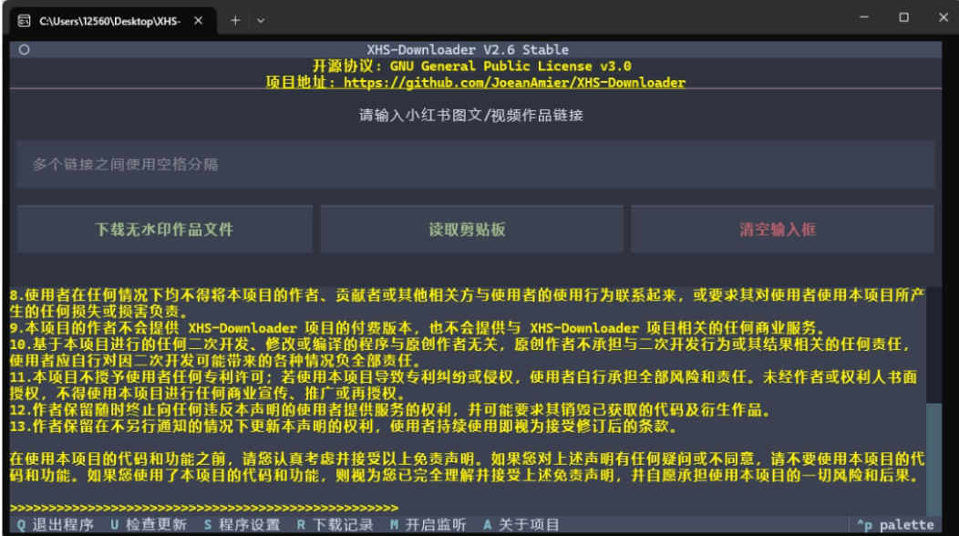 XHS-Downloader截图