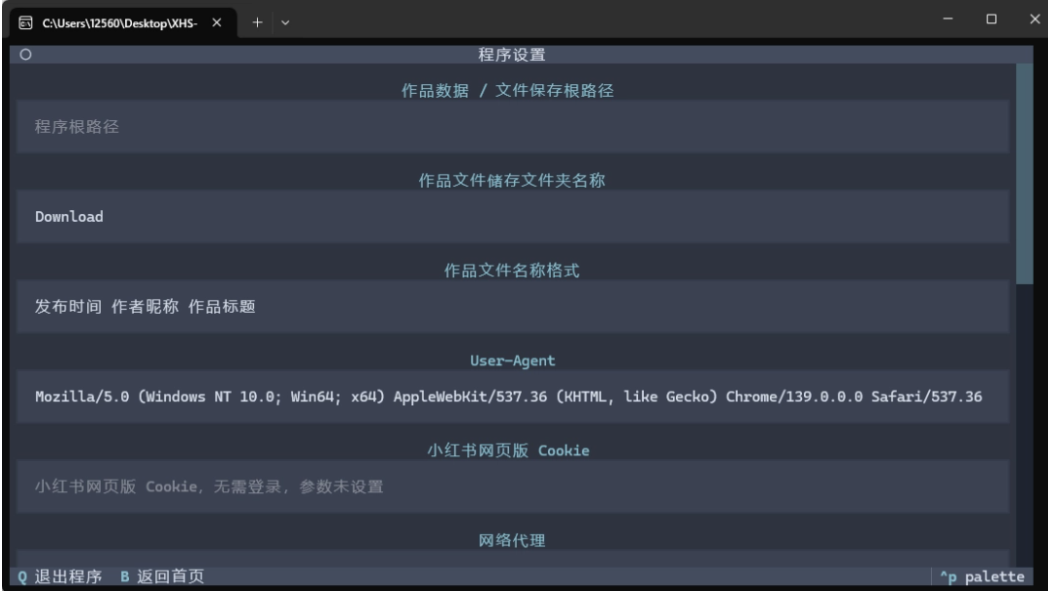 XHS-Downloader截图