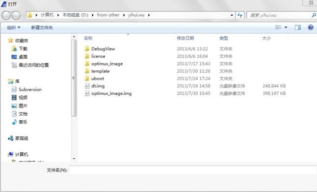 USB Burning Tool截图