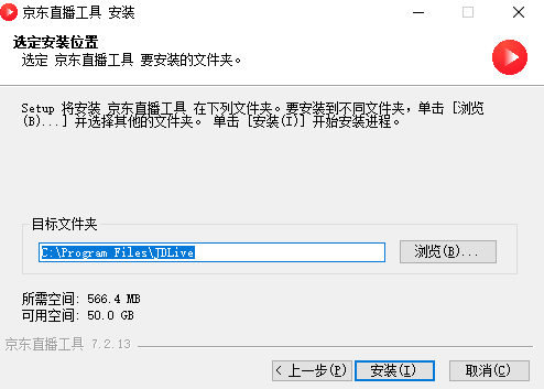 京东直播工具截图