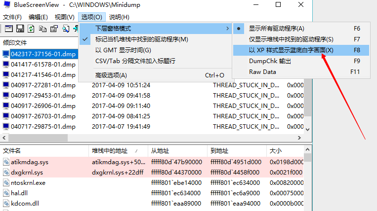 BlueScreenView截图
