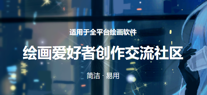 画世界电脑版截图
