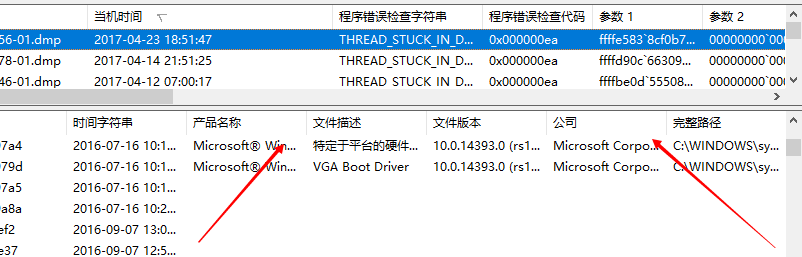 BlueScreenView截图