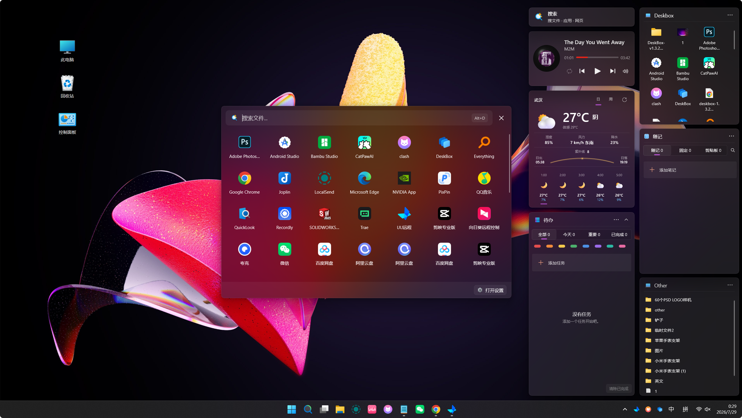 DeskBox截图