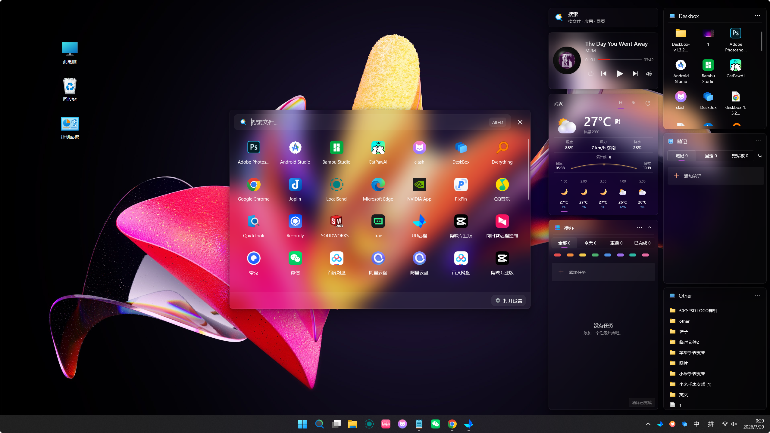 DeskBox截图