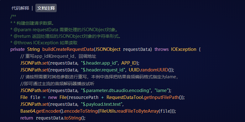 iFlyCode截图