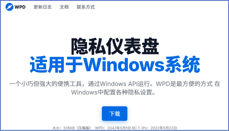 WPD截图