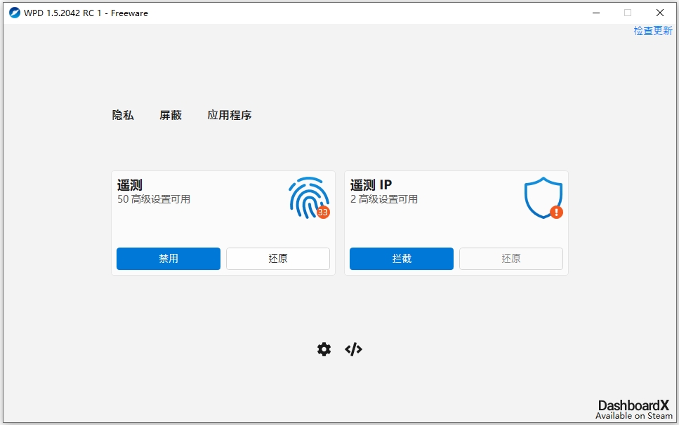 WPD截图