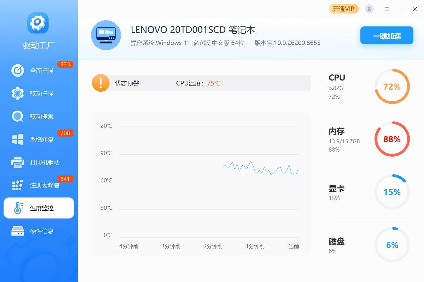 驱动工厂截图