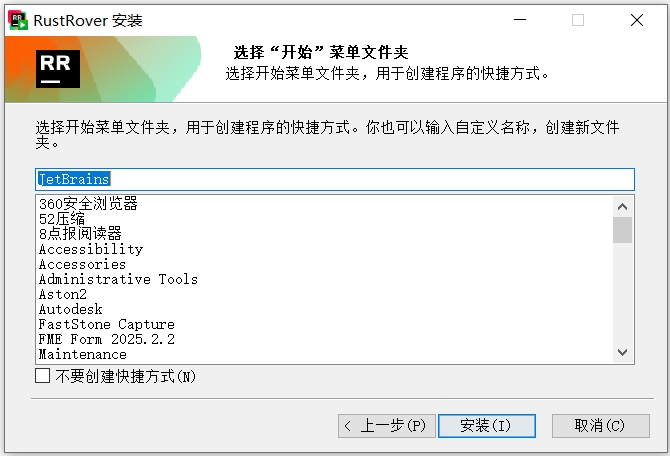 RustRover截图