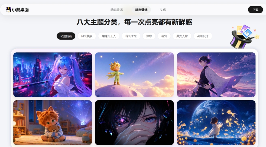小鹅桌面截图