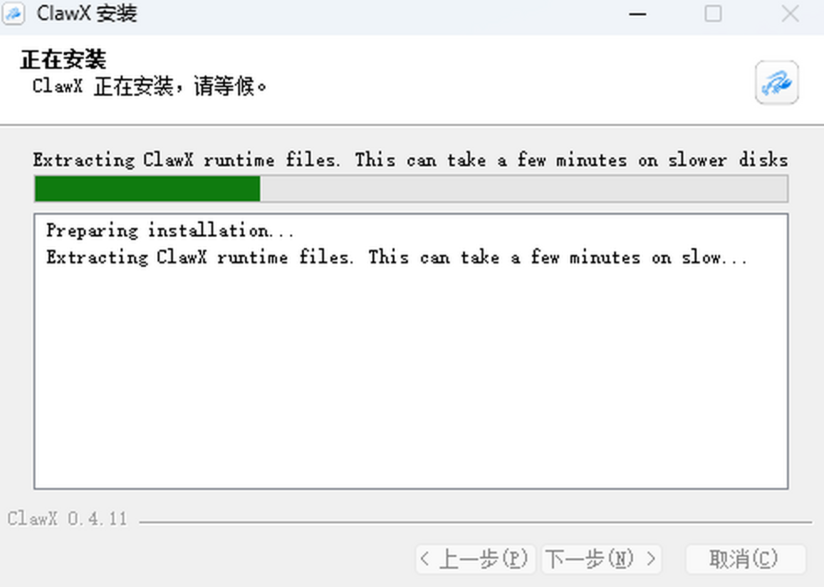 ClawX截图