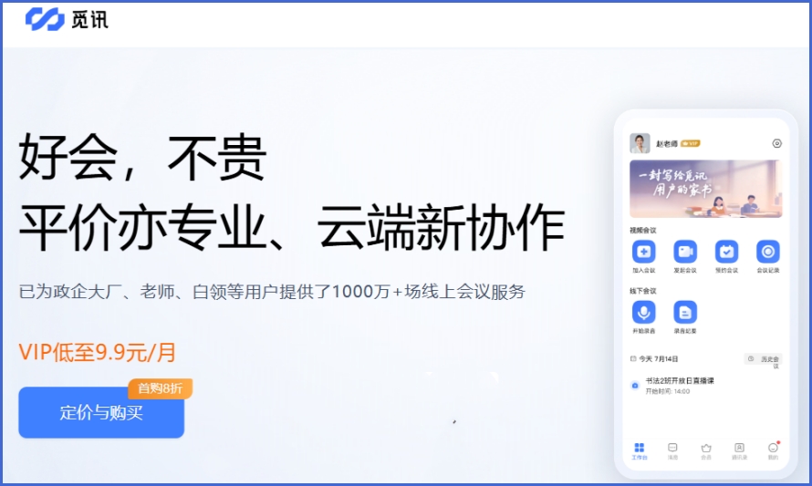 觅讯截图