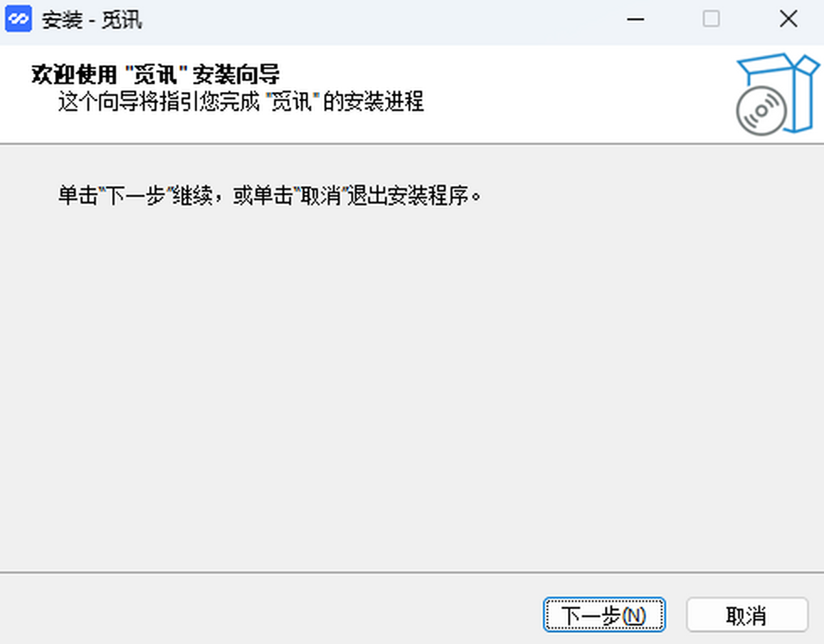 觅讯截图