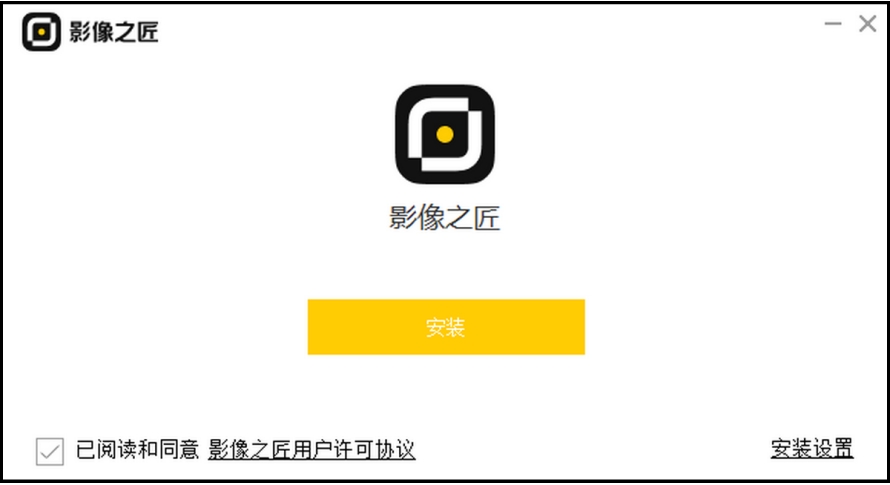 影像之匠截图