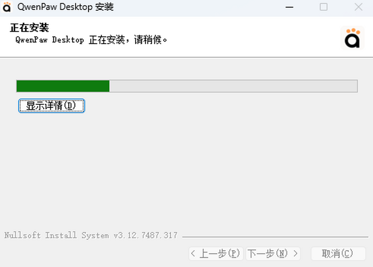 QwenPaw截图