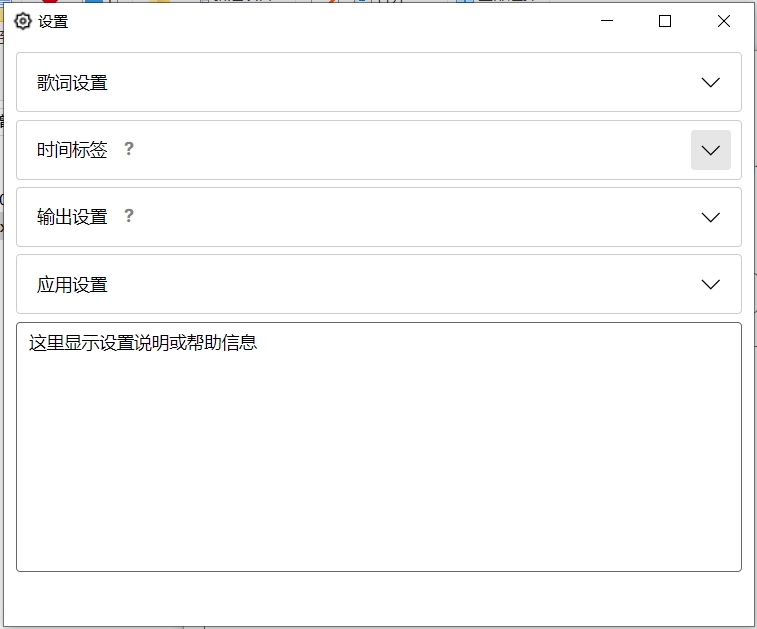 163MusicLyrics截图