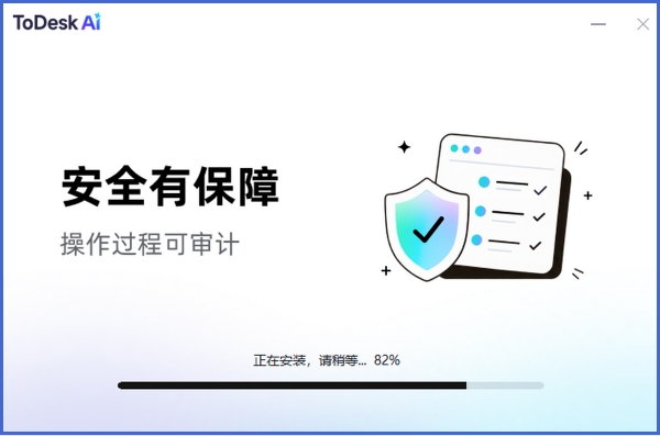 ToDesk AI截图