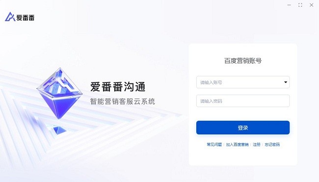 爱番番沟通截图