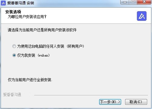 爱番番沟通截图