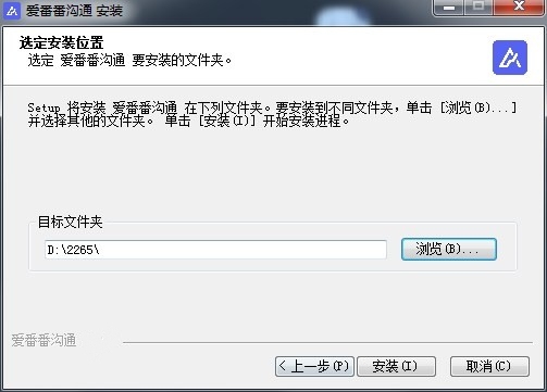 爱番番沟通截图