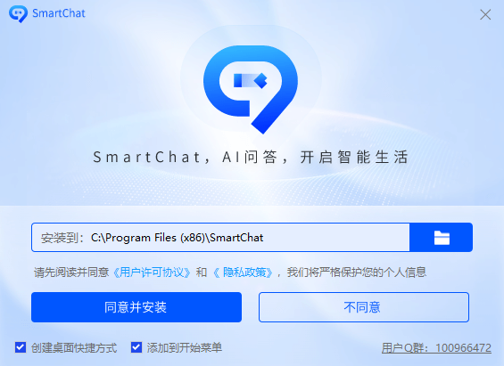 SmartChat截图
