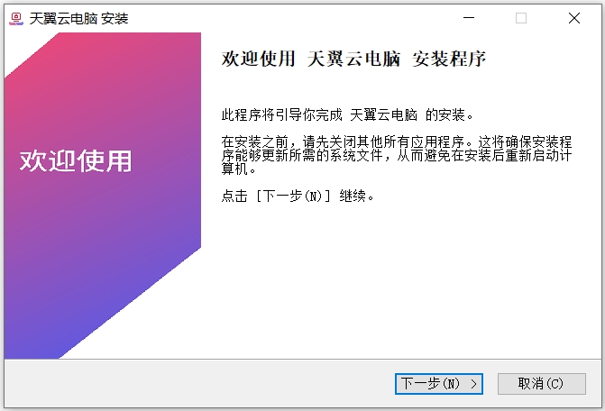 天翼量子AI云截图