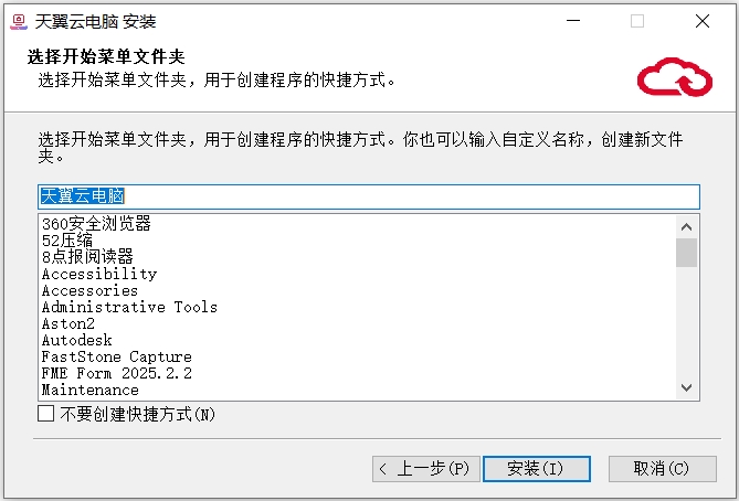 天翼量子AI云截图