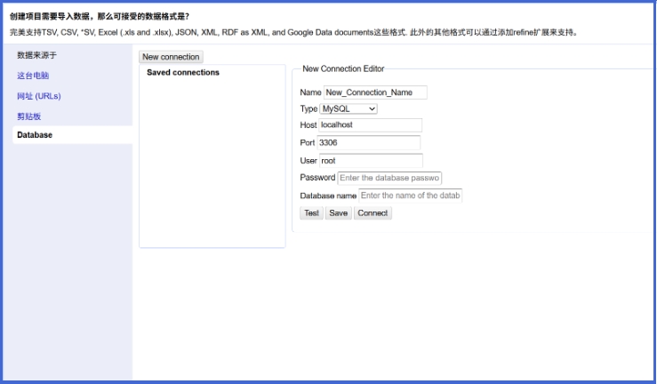 OpenRefine截图