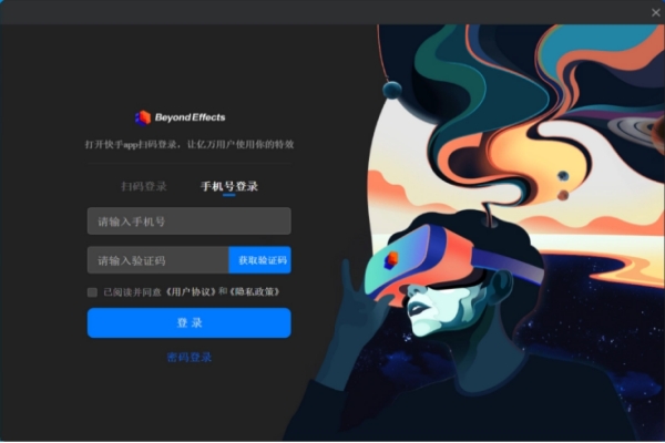必扬特效开放平台截图